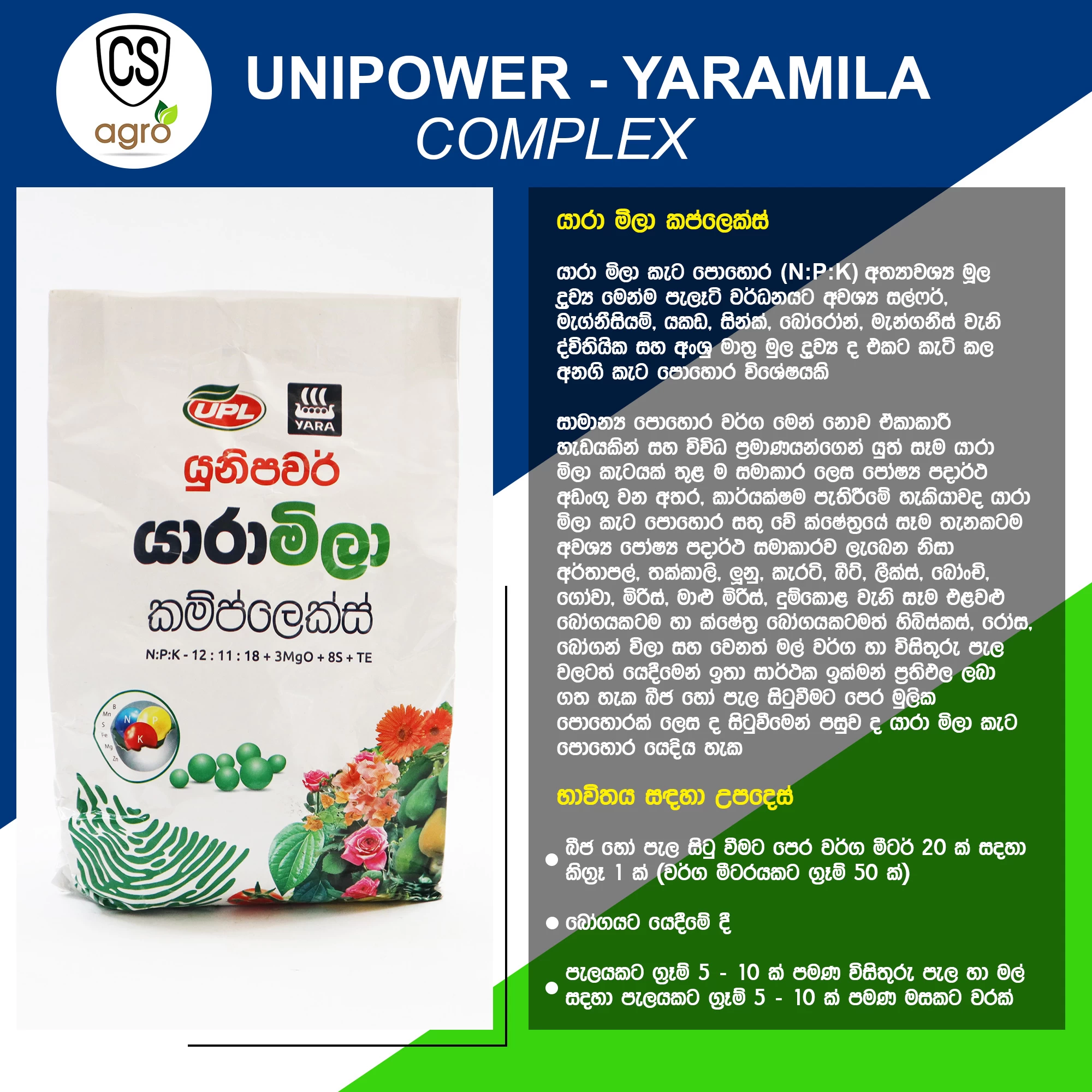 Unipower YaraMila Complex Fertilizer 500g - image 2
