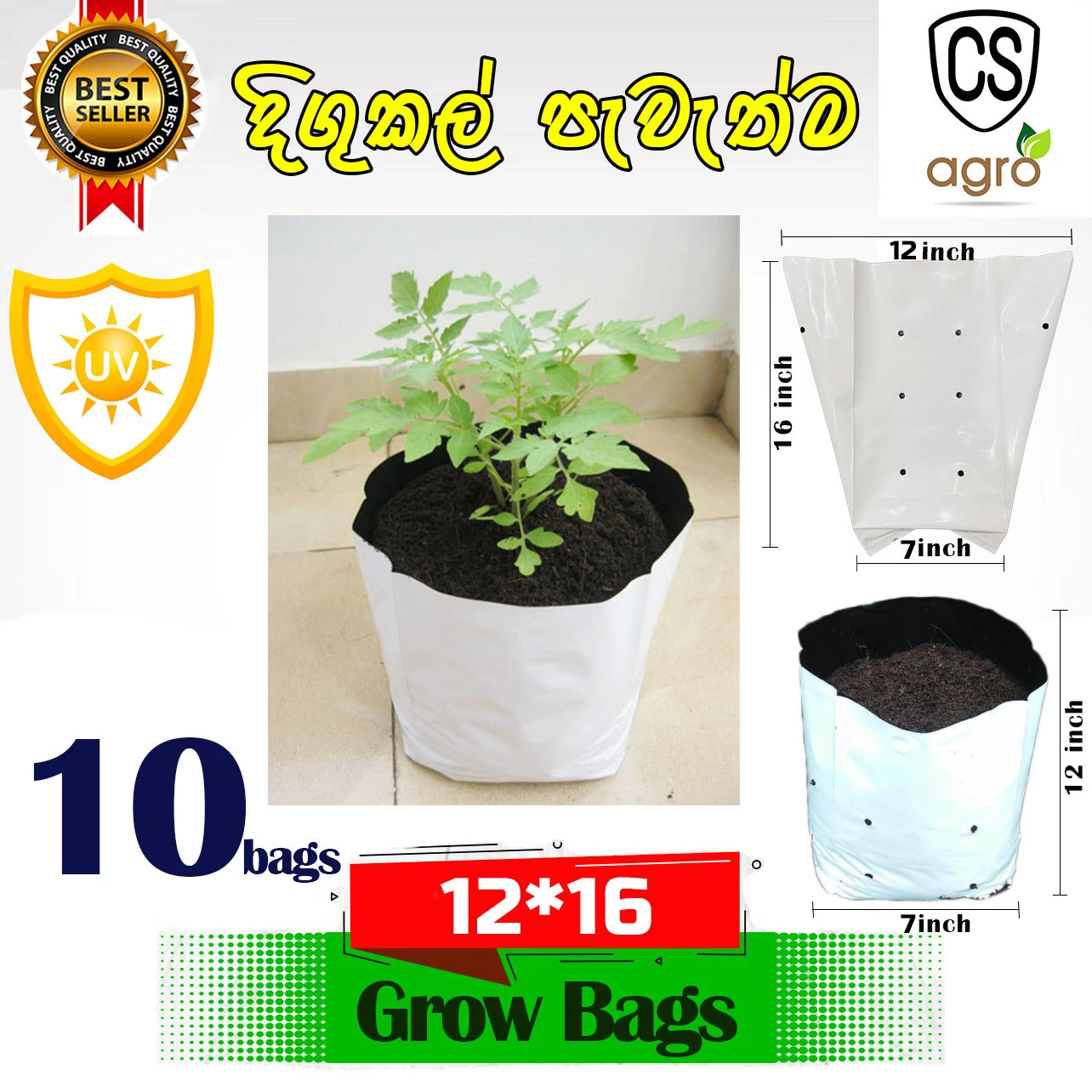 Generic UV Treated Grow Bags 12x16 Inch 10 PCS