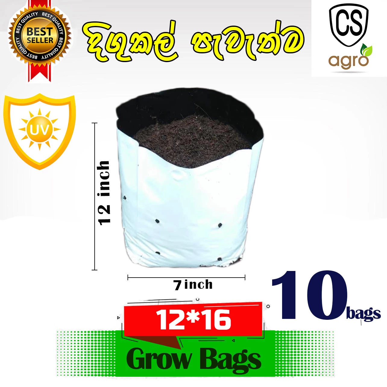 Generic UV Treated Grow Bags 12x16 Inch 10 PCS - image 2