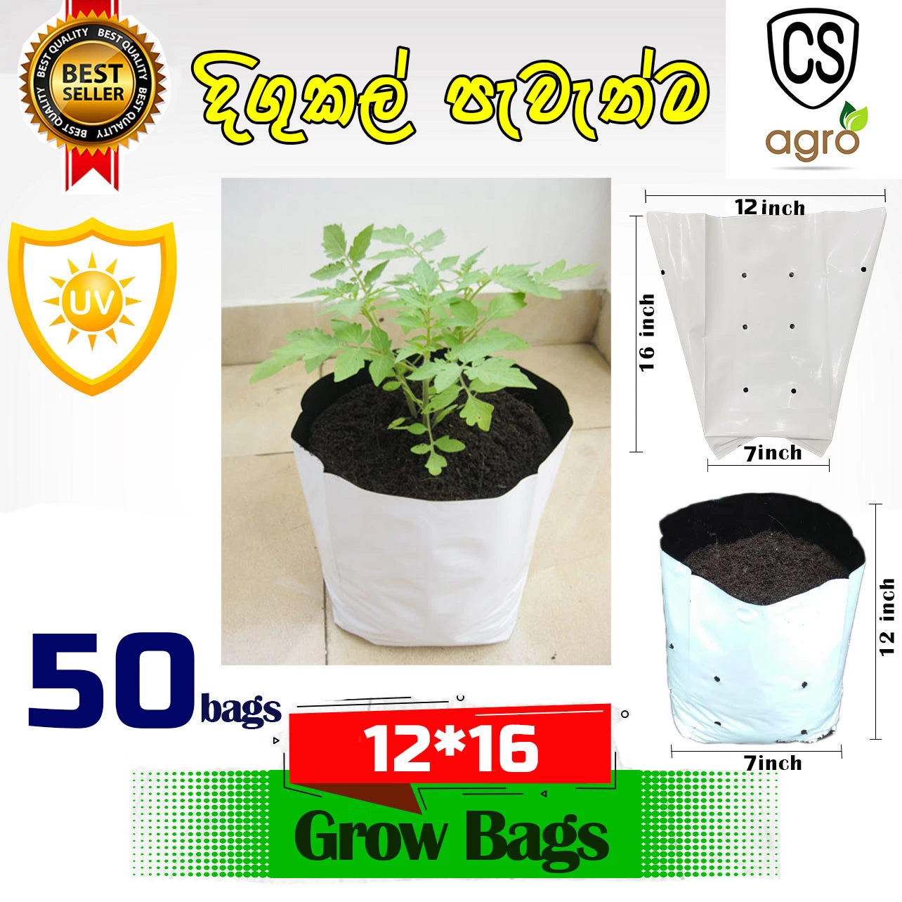 Generic UV Treated Grow Bags 12x16 inch 50pcs