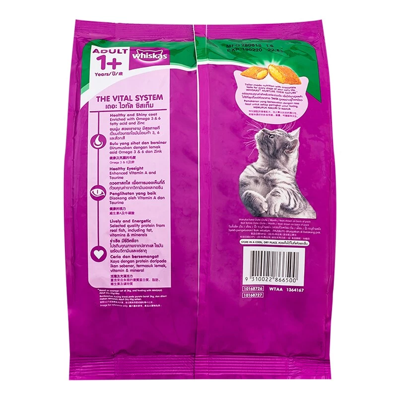 Whiskas Adult Cat Dry Food Tuna Flavored 1.2Kg - image 2