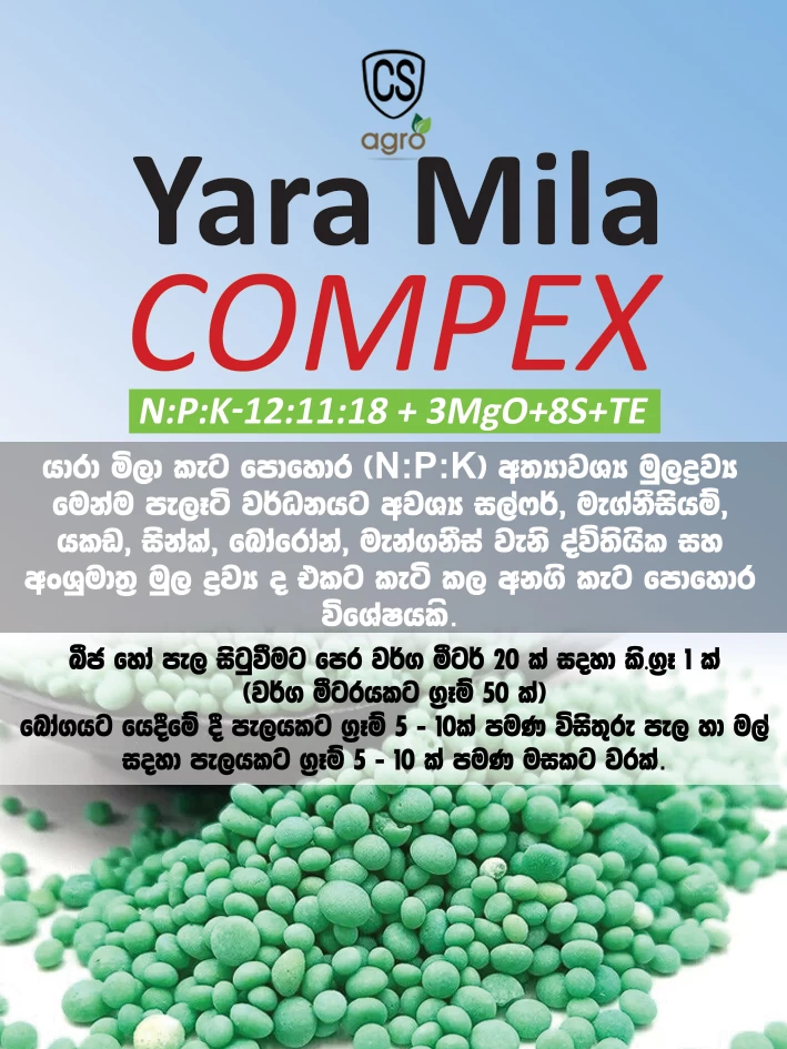 YaraMila Complex Fertilizer 200g - image 2