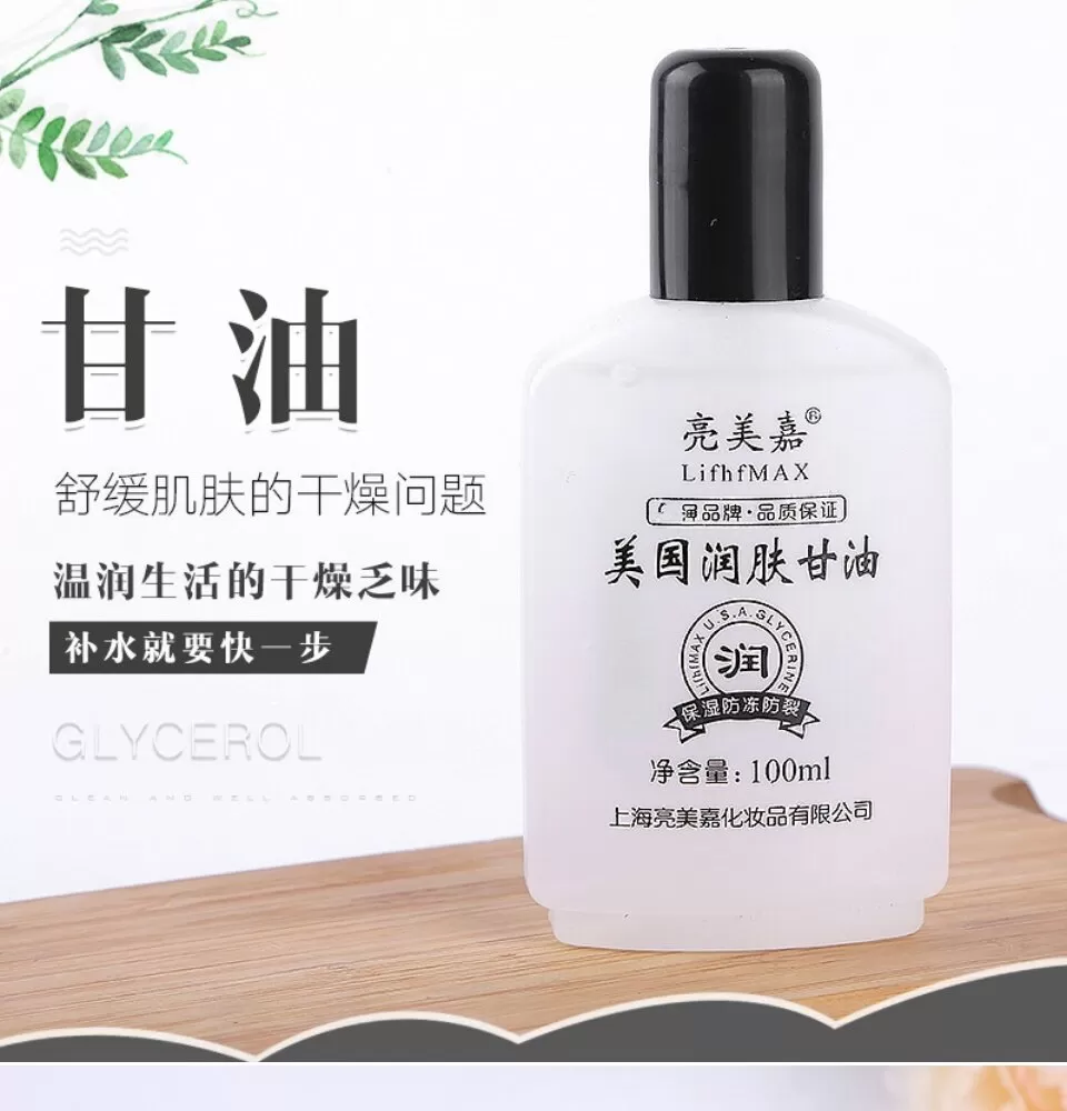 Generic 100ML DIY Slime Glycerin Oil Softener