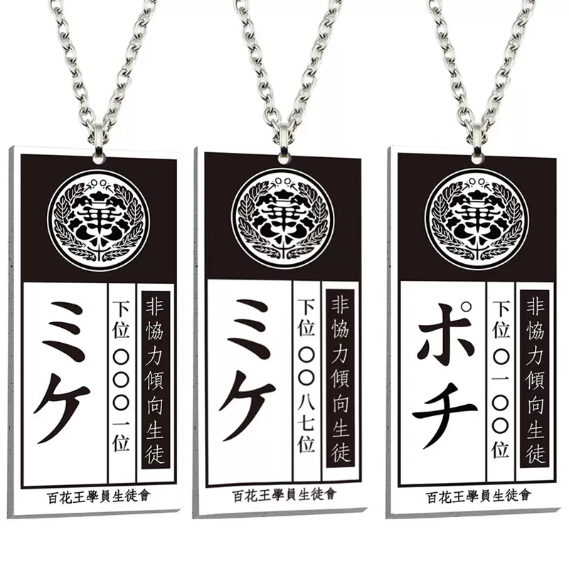 Generic Anime Cosplay Pendent Keytag - image 2