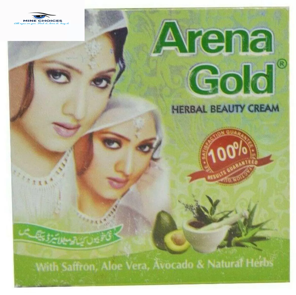 Generic Herbal Beauty Cream - image 1