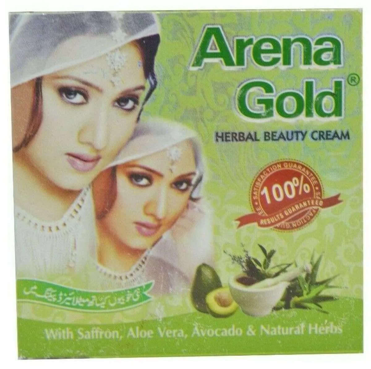 Generic Herbal Beauty Cream - image 2
