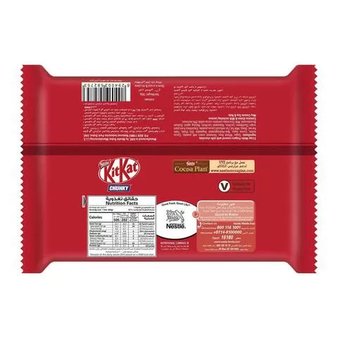 Kit Kat Chunky 3+1 Free 160g - image 2
