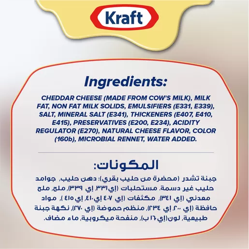 Kraft Cheddar Cheese 100g - image 5