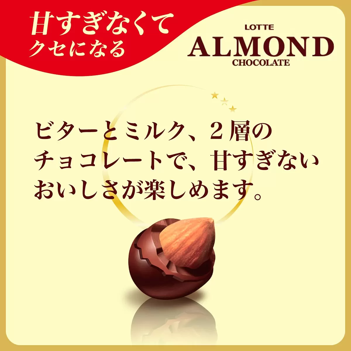 LOTTE Almond Chocolate Japanese Milk Covered Almond - image 6