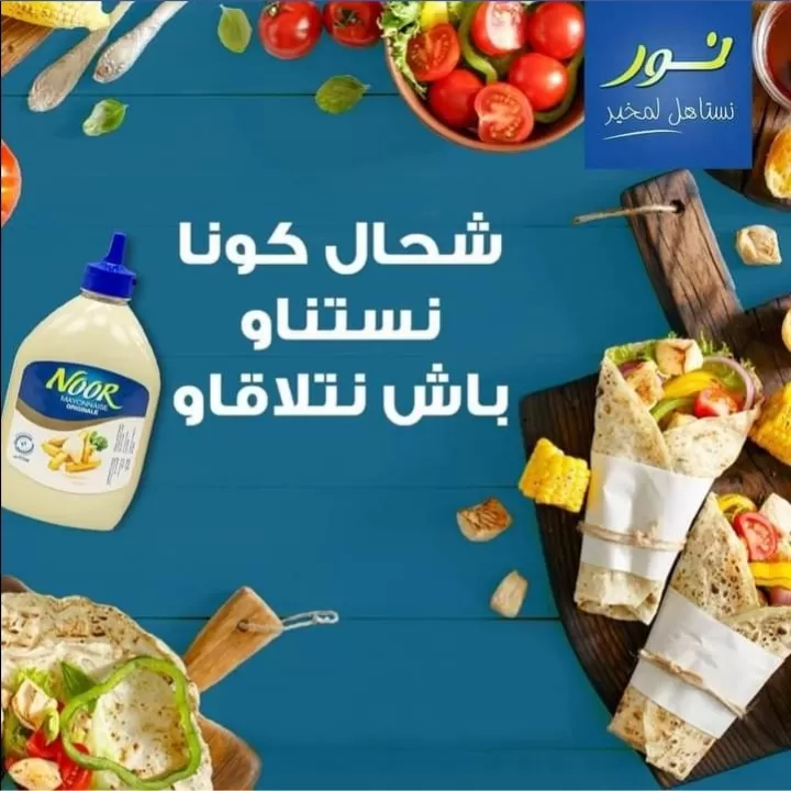 Noor Original Mayonnaise 500ml - image 3