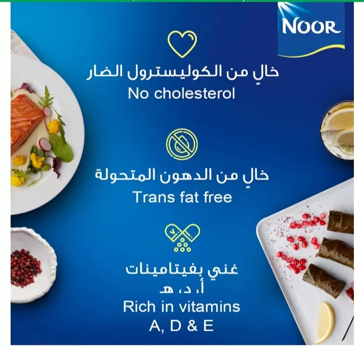 Noor Sunflower Oil 1.5Litre Vitamin Enriched - image 2