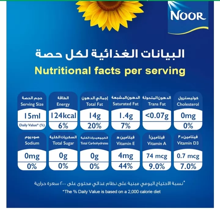 Noor Sunflower Oil 1.5Litre Vitamin Enriched - image 5