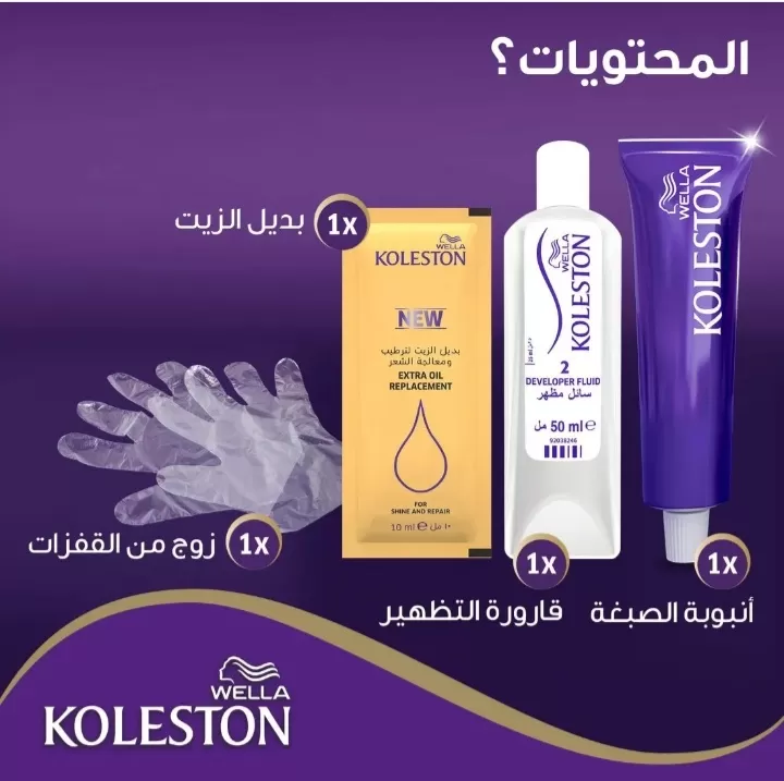 Wella Koleston Hair Color Cream Medium Brown 304/0 - image 3
