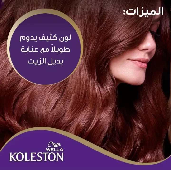 Wella Koleston Hair Color Cream Medium Brown 304/0 - image 4