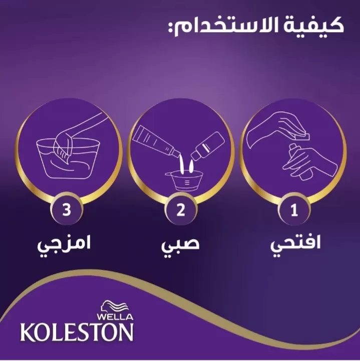 Wella Koleston Hair Color Cream Medium Brown 304/0 - image 5