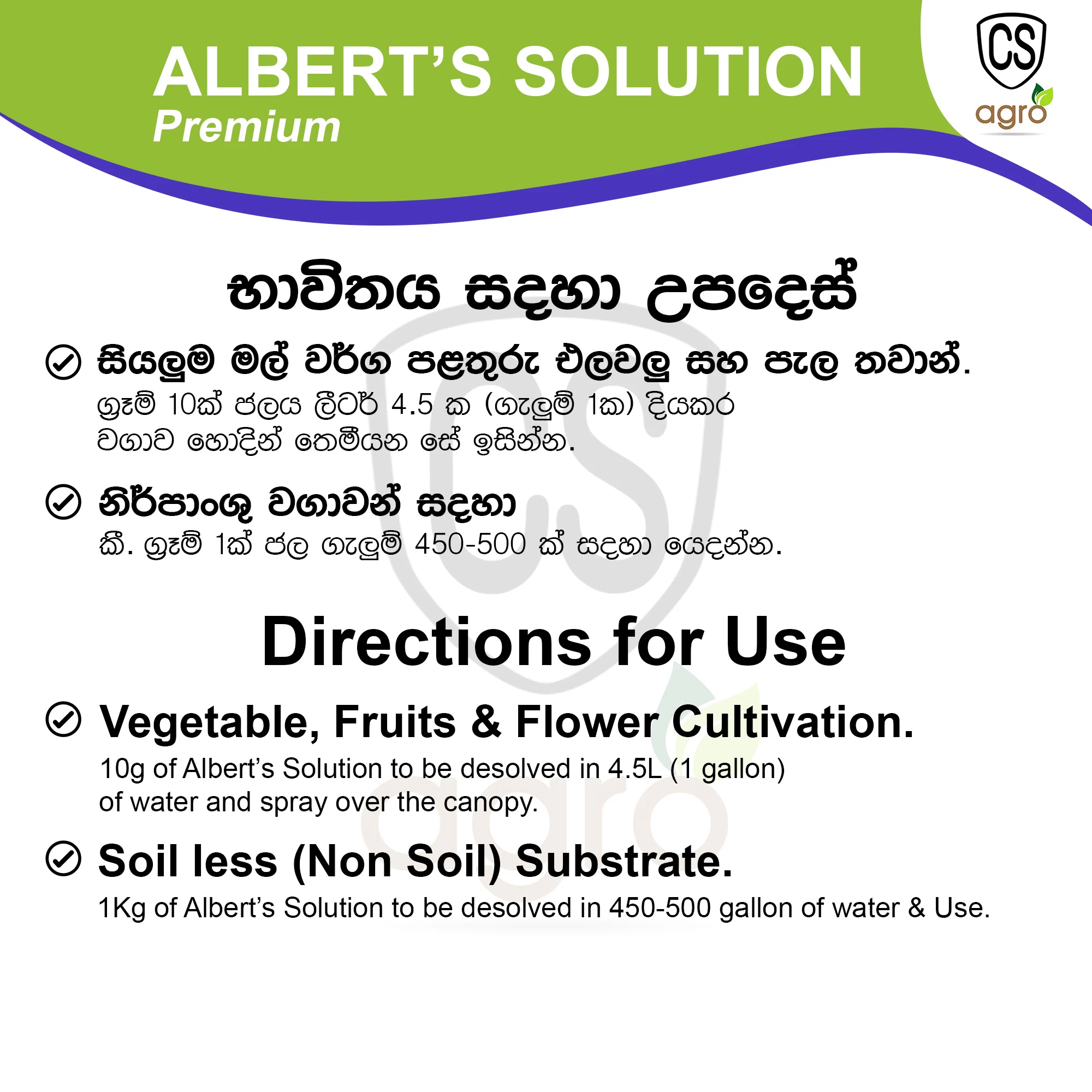 Albert's Premium Solution 200g - image 2