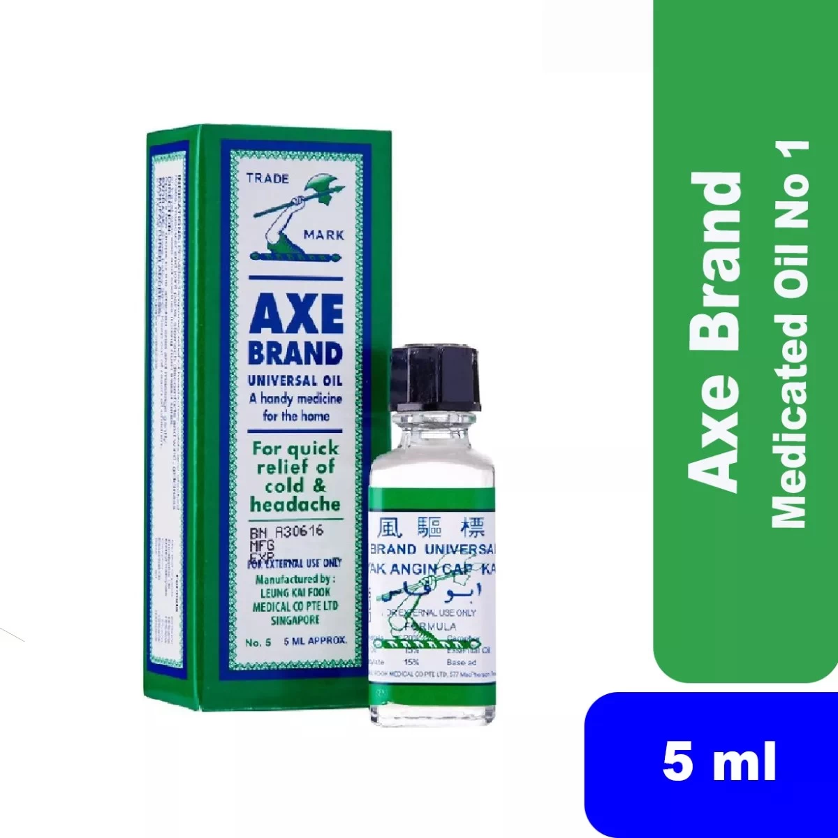 Axe Brand Universal Oil 5ml - image 3