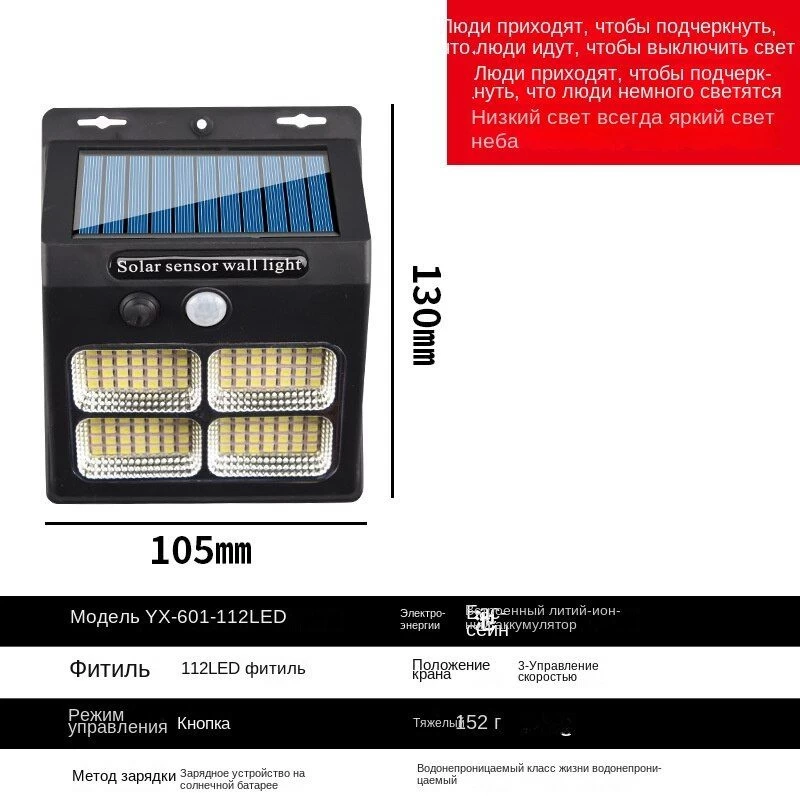 Generic Solar Light PIR Motion Sensor - image 4