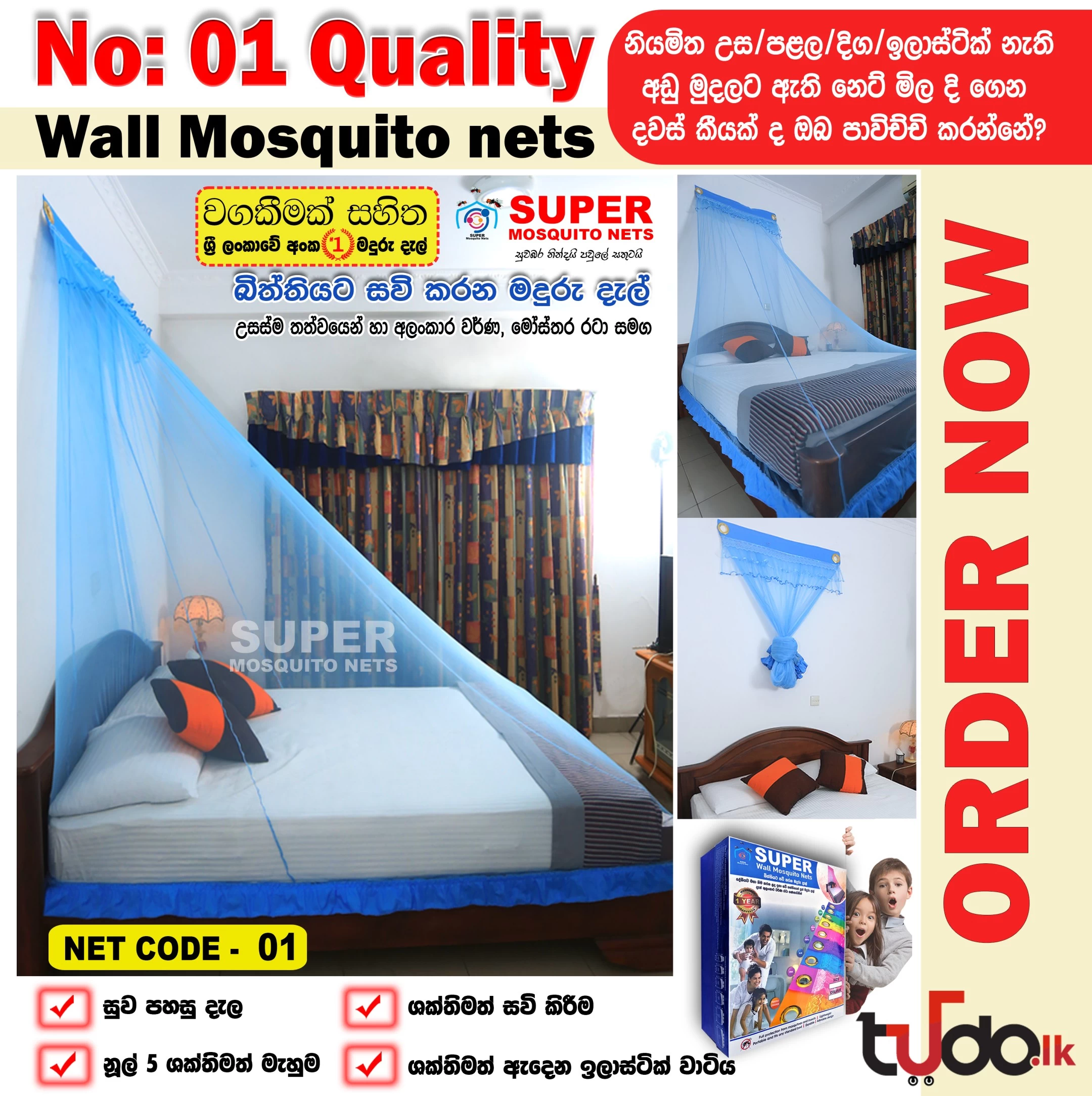 Wall Mosquito Net [6X5] Blue PLAIN (Warranty) - image 1