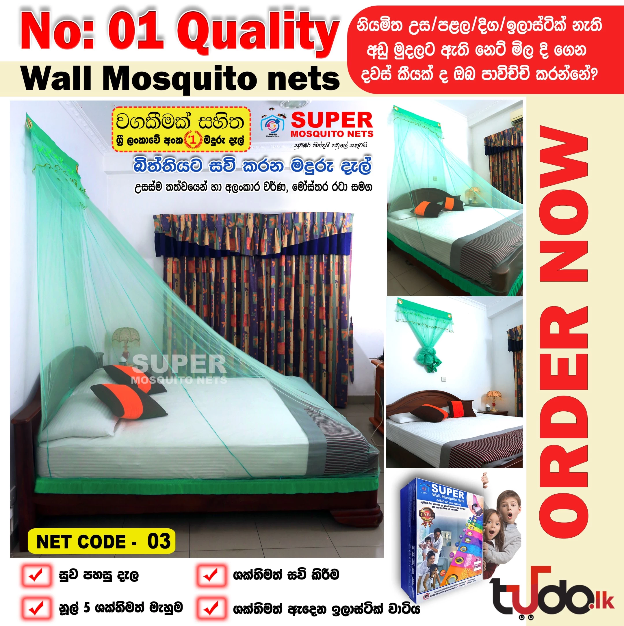 Wall Mosquito Nets [6'X10'] Green PRINTED (Warranty) - image 1