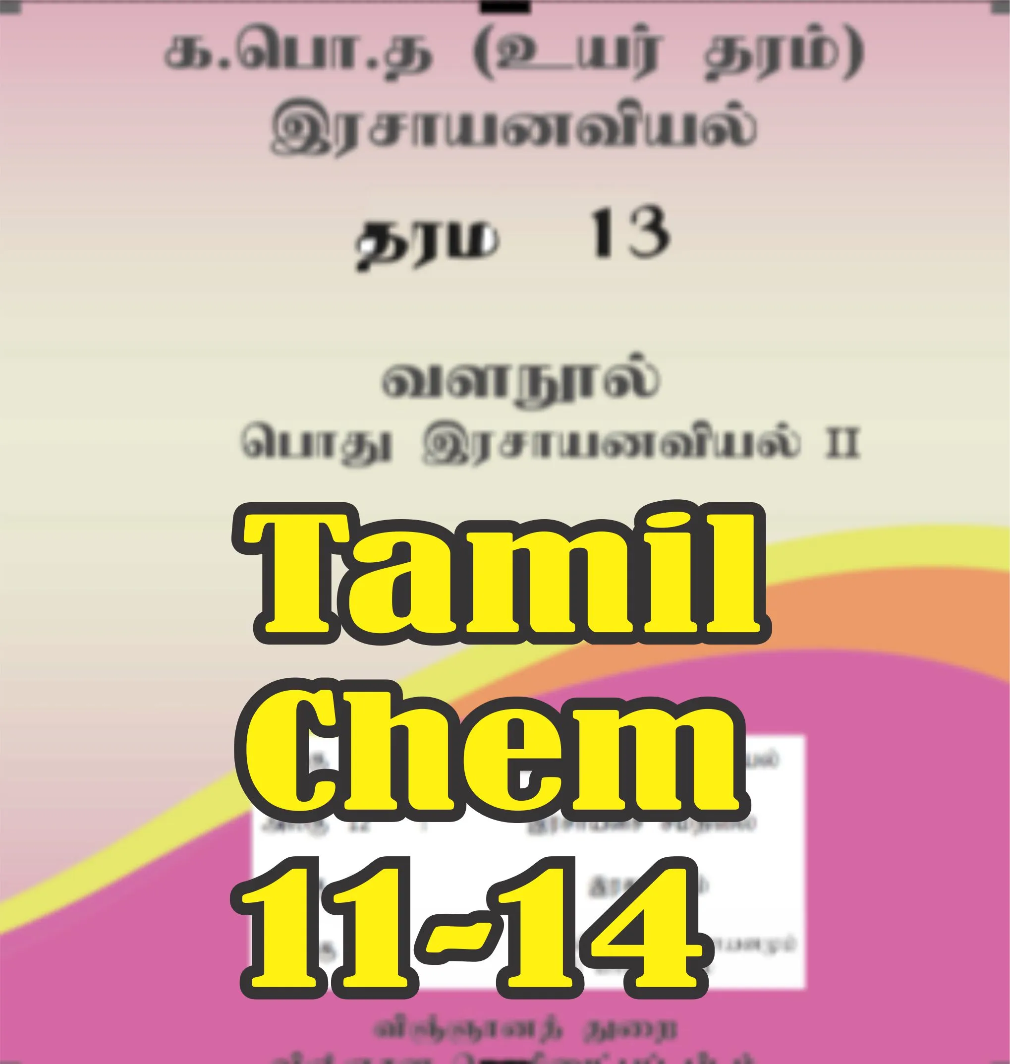 Advanced Level Chemistry Resource Book Tamil Medium Color Printed
