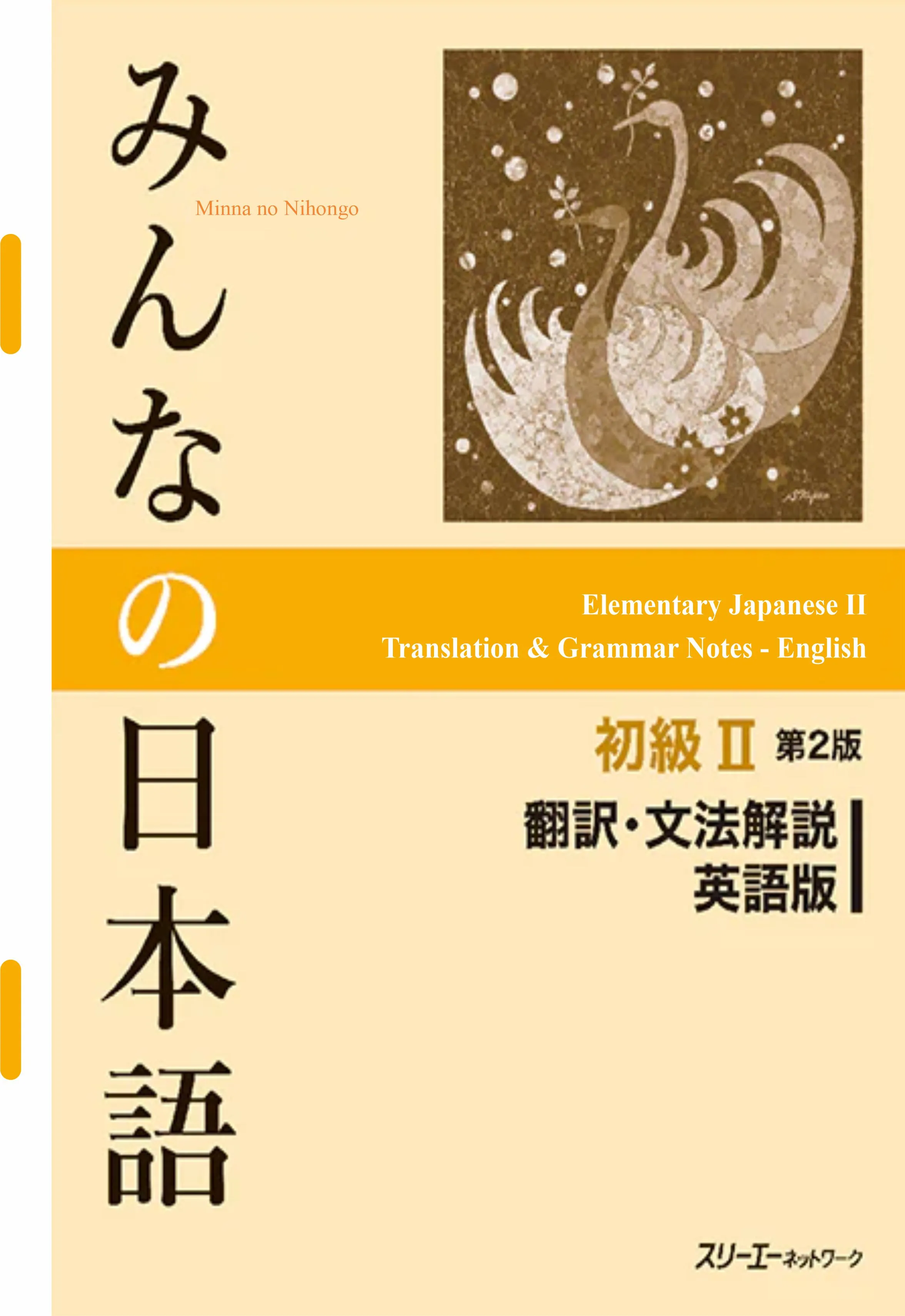 Minna no Nihongo Elementary Japanese II Grammar Book