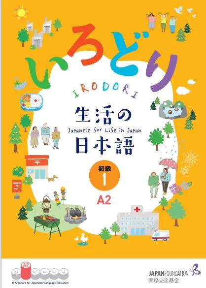 Irodori Elementary 1 Color Printed Book (A2-1)