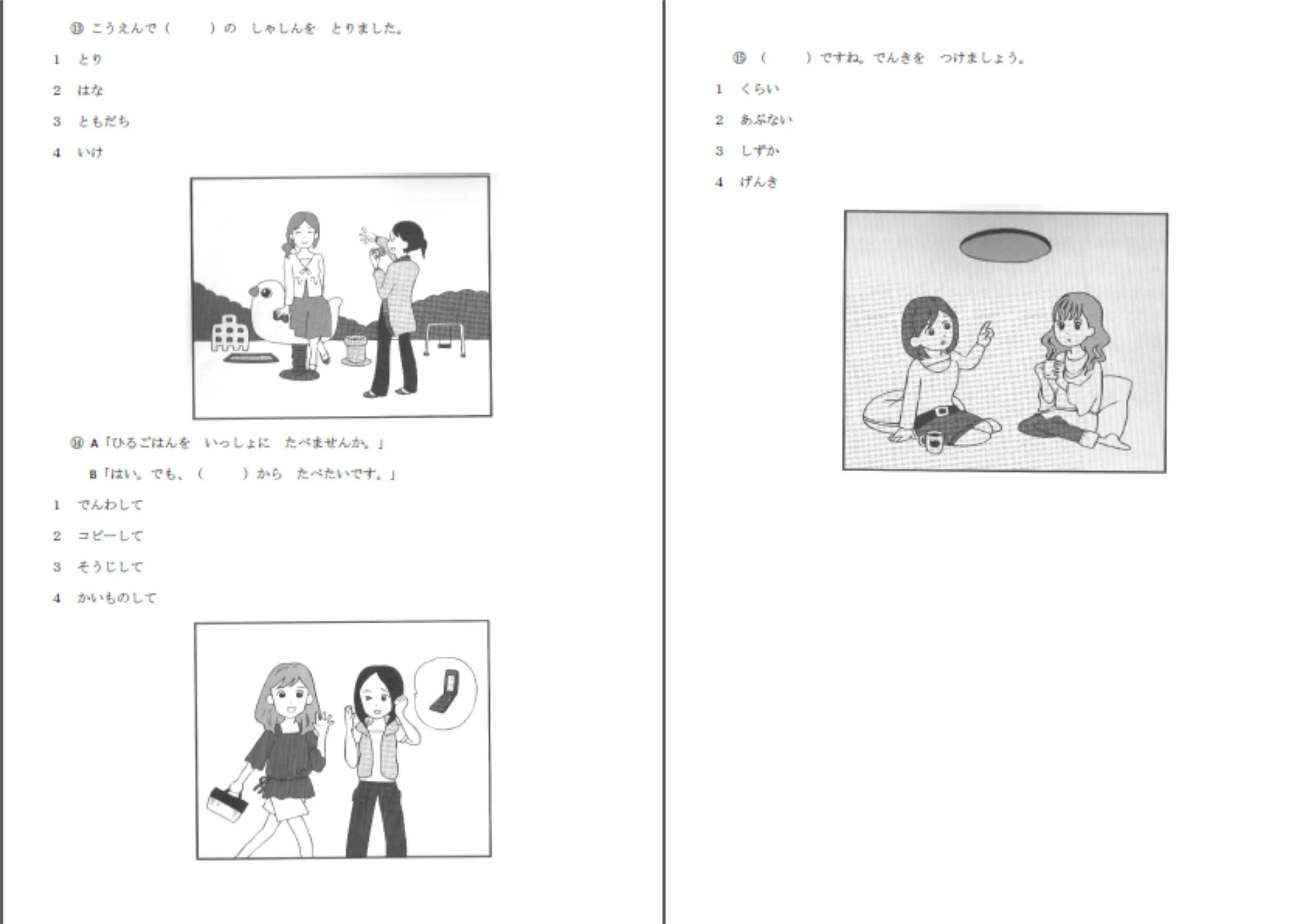 Tanki Master JLPT N5 Japanese Self Study Book - image 2
