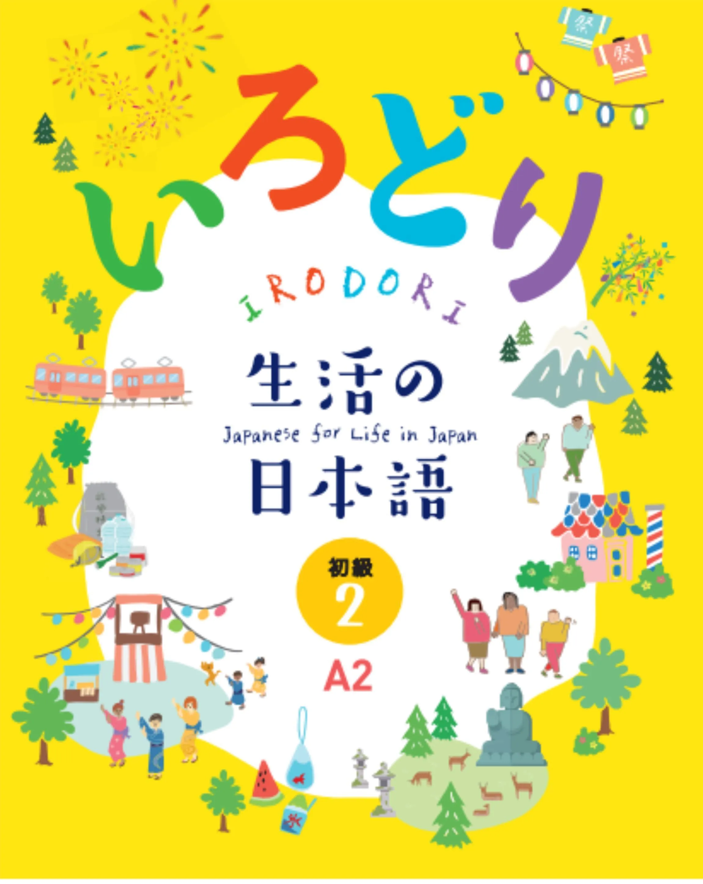 Irodori Elementary 2 Color Book (A2-2)