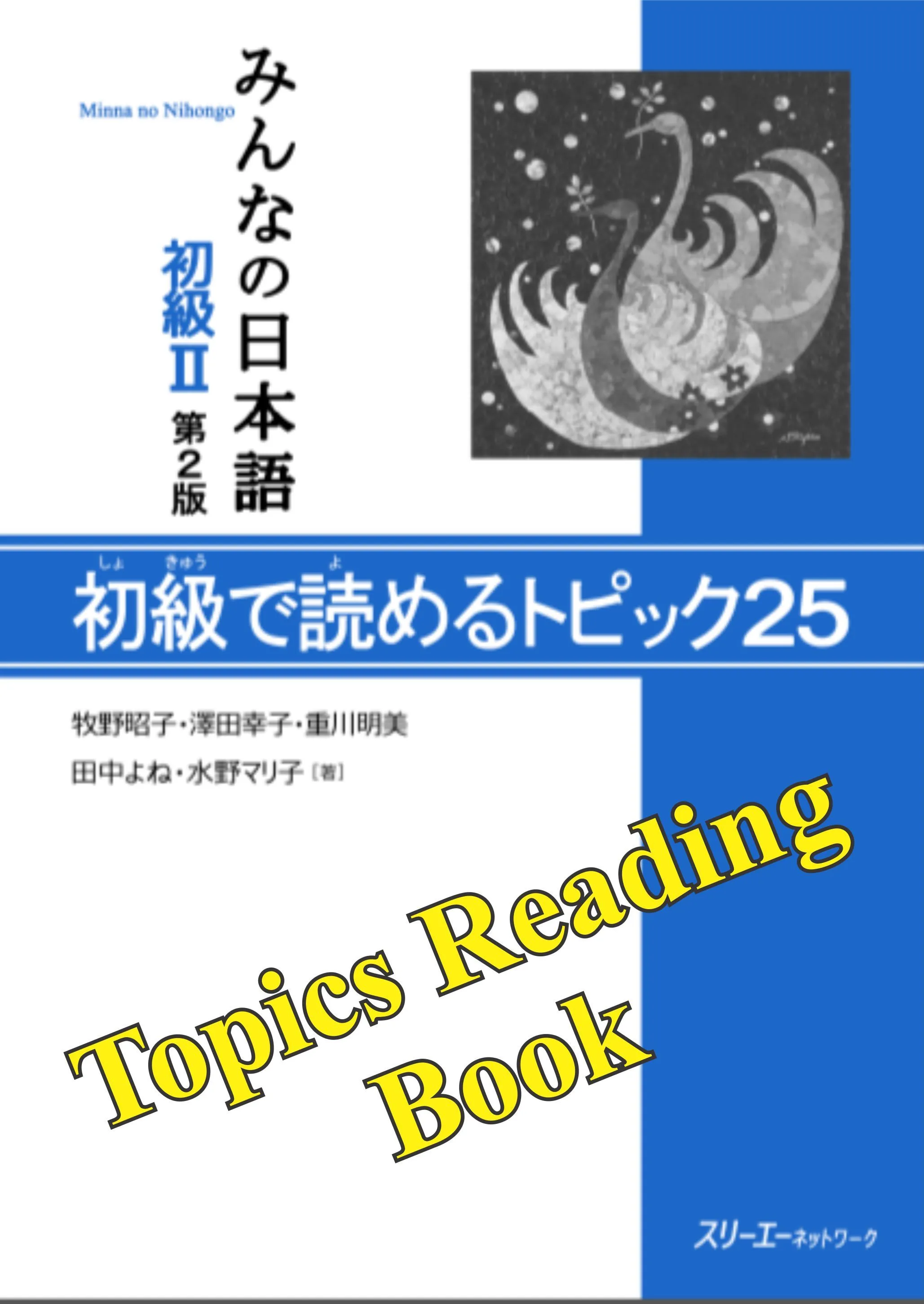 Minna no Nihongo ii 25 Topics Beginner Reading