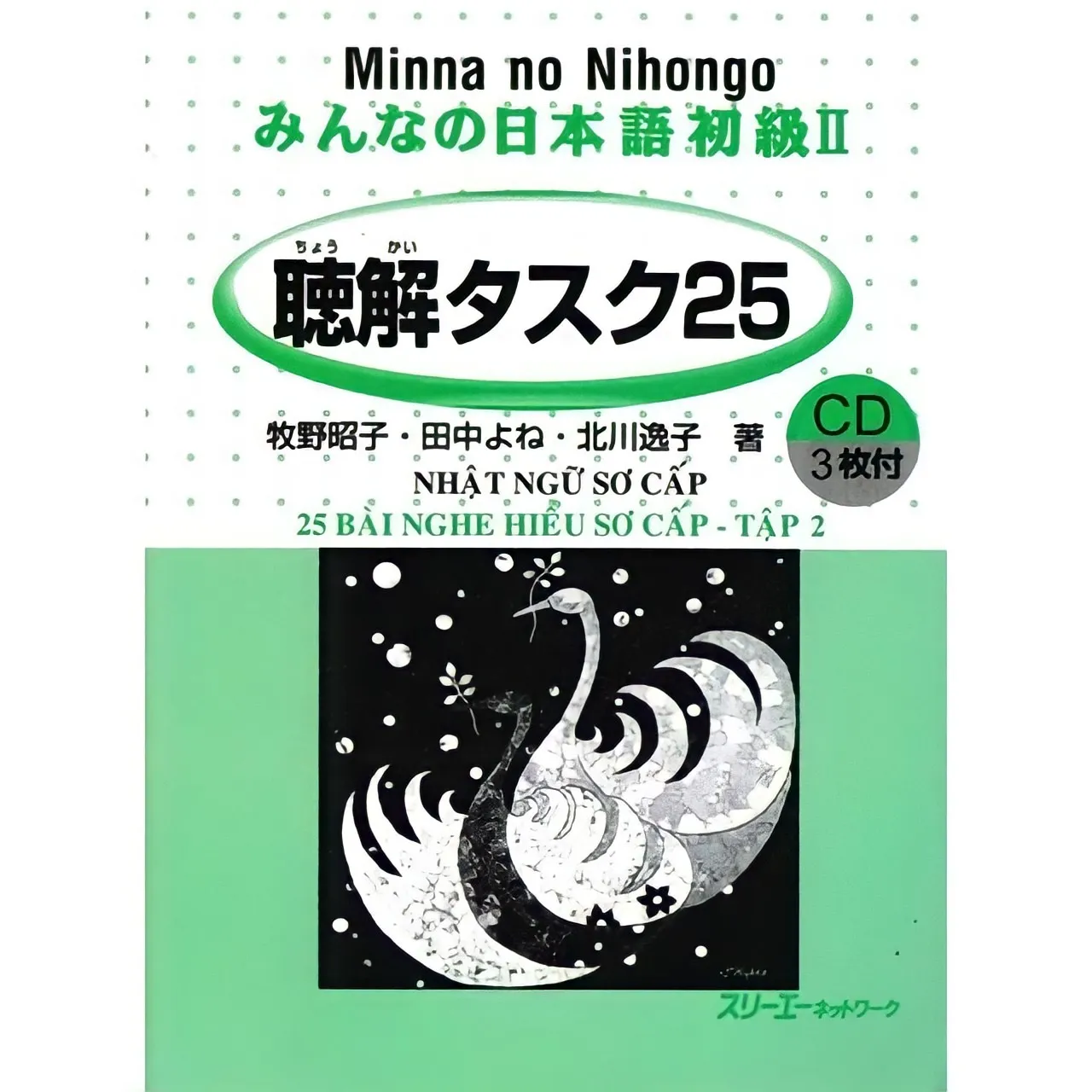 Minna No Nihongo II Choukai Tasuku with DVD
