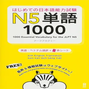 Generic 1000 Essential Vocabulary JLPT N5 English translation