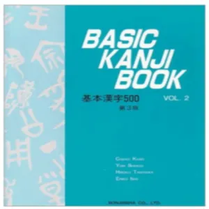 Generic Japanese Kanji Book Vol. 2 N4 & N5 Learning
