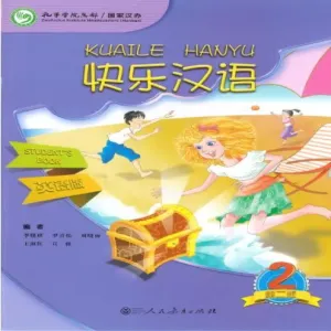 Happy Chinese KUAILE HANYU Students Book 2 Chinese-English