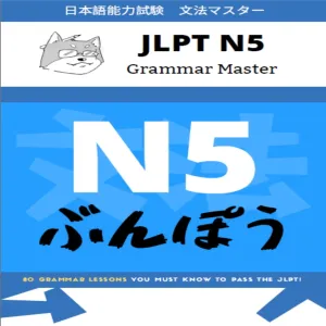 JLPT N5 Grammar Master Study Guide