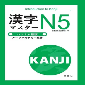 Kanji Masuta N5 Japanese Study Book