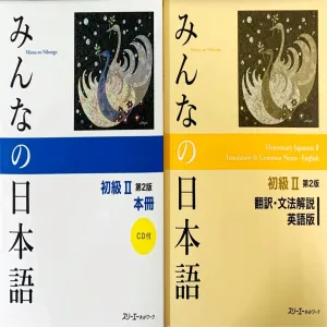 Minna no Nihongo 2 Translation & Grammar Notes