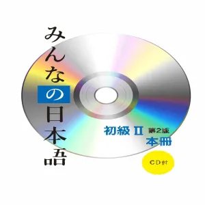 Minna No Nihongo 2nd Edition Shokyu 2 DVD