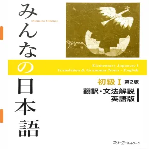 Minna no Nihongo Shokyu 1 Translation & Grammar Notes Eng