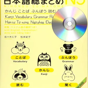 Nihongo So Matome JLPT N5 with DVD