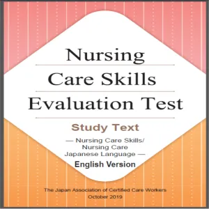 Generic Nursing Care Skills Book for Japan Care Workers