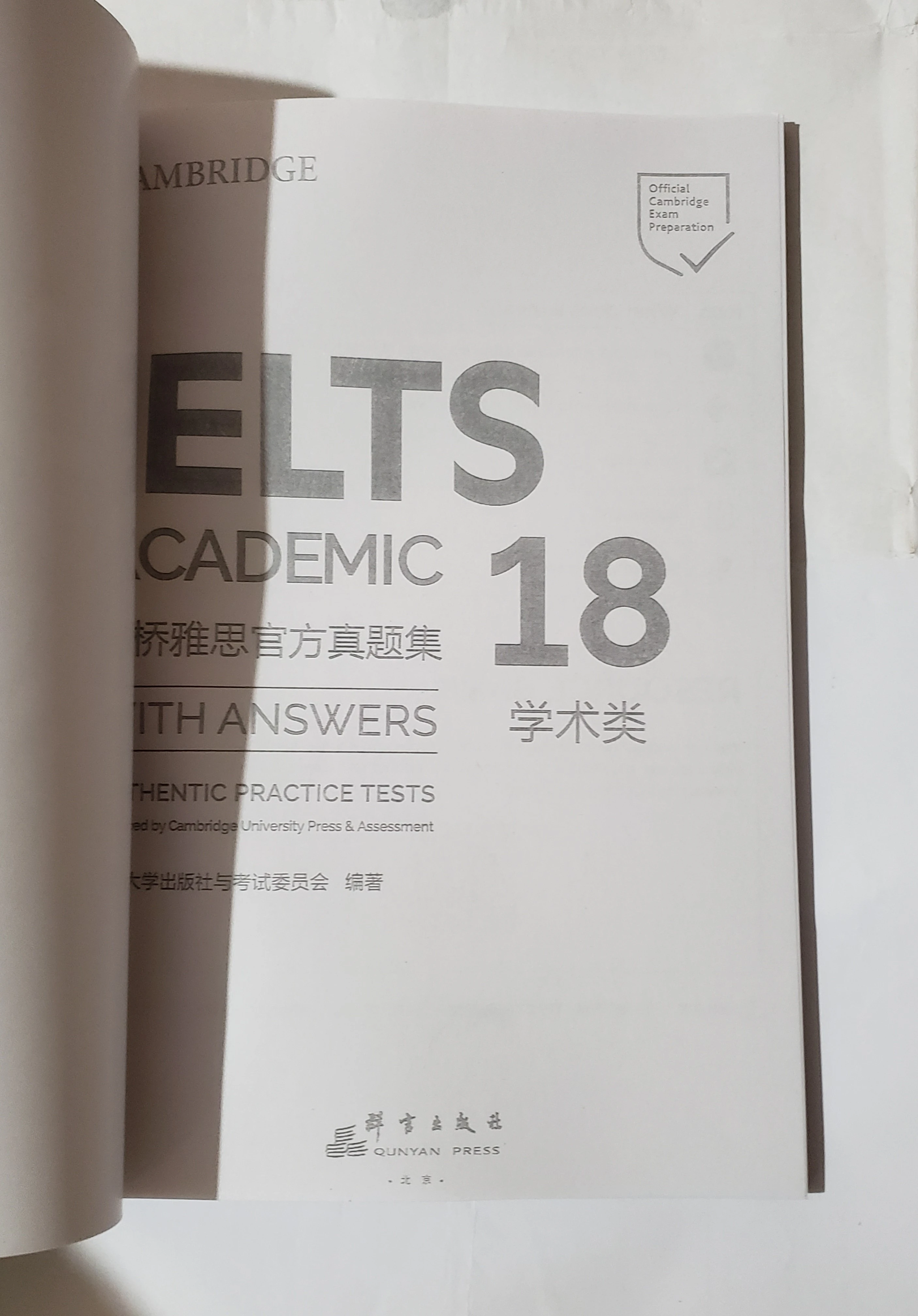 IELTS Academic Books 17 & 18 - image 6