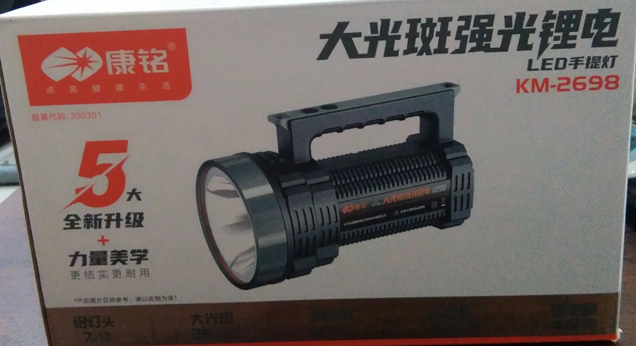 Kam'sfe KM-2698 Rechargeable LED Torch - image 2