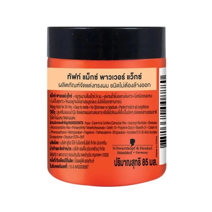 Schwarzkopf Taft Max Look Power Wax 85ml Hair Wax - image 4