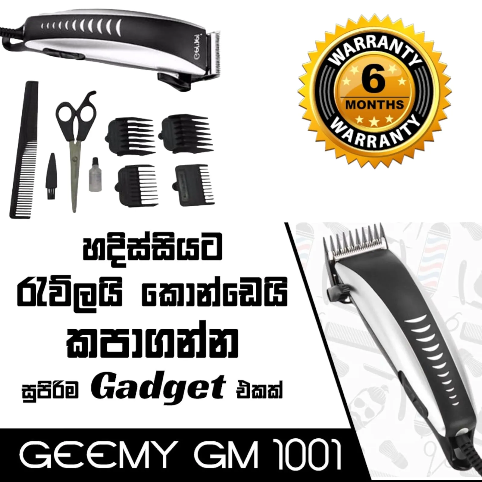 Geemy GM 1001 Professional Washable Hair Trimmer