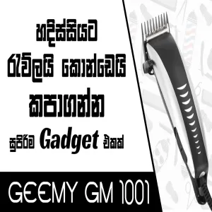 Geemy GM-1001 Professional Washable Hair Trimmer