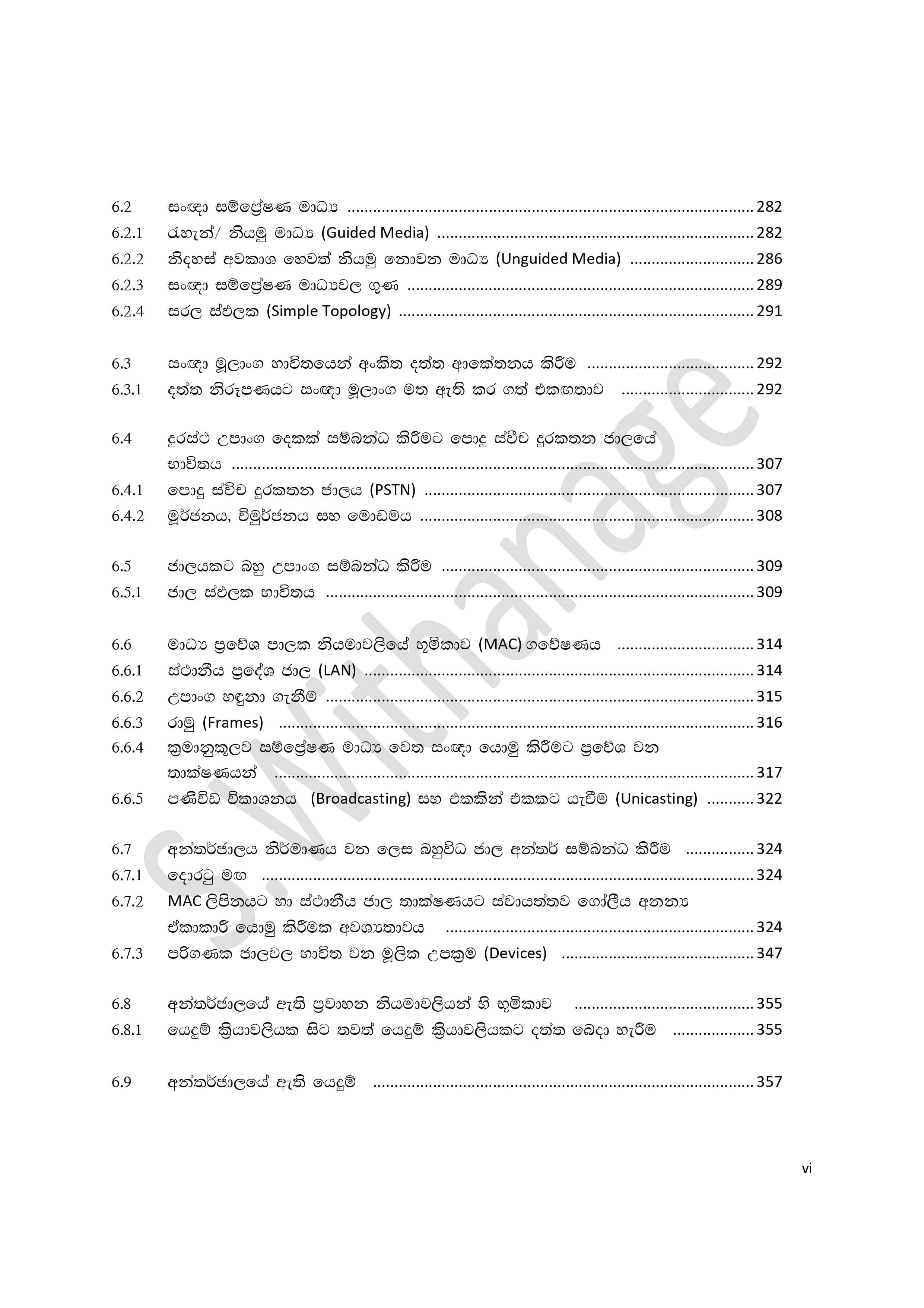 S Withanage A/L ICT Sinhala Medium Grade 12 (2025 New) - image 10