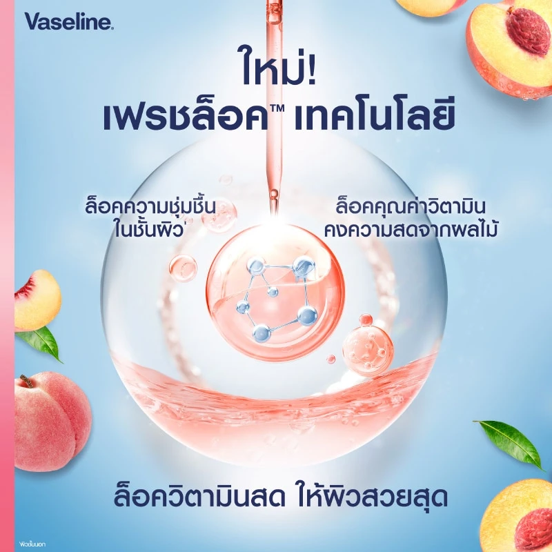 Vaseline Superfood Freshlock Peach Body Lotion 320ml - image 4