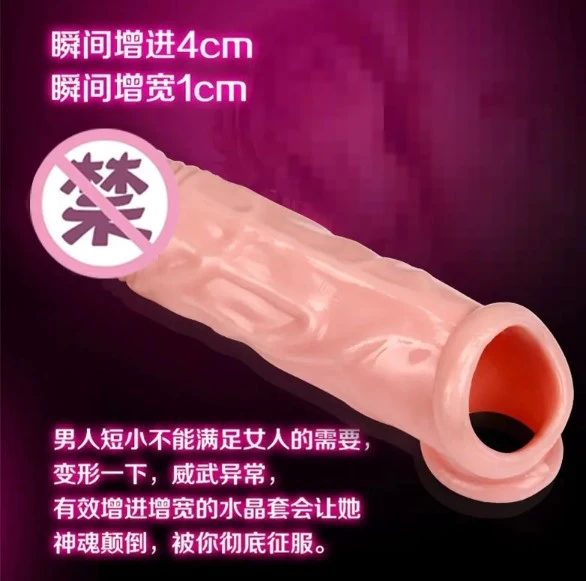 Extend Reusable Penis condom extension toys for Men - image 6