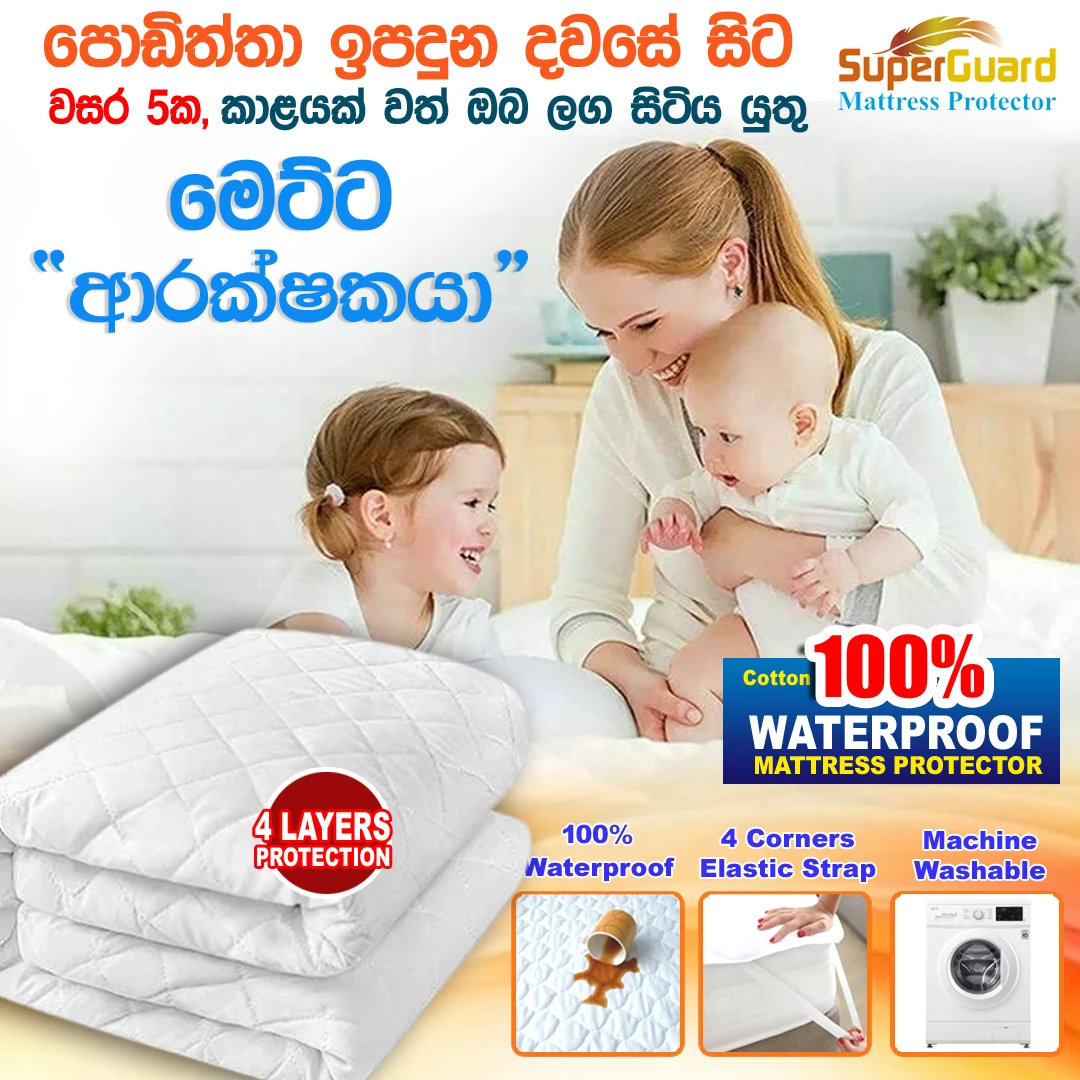 Generic 6X3 Bed Waterproof Mattress Protector - image 1